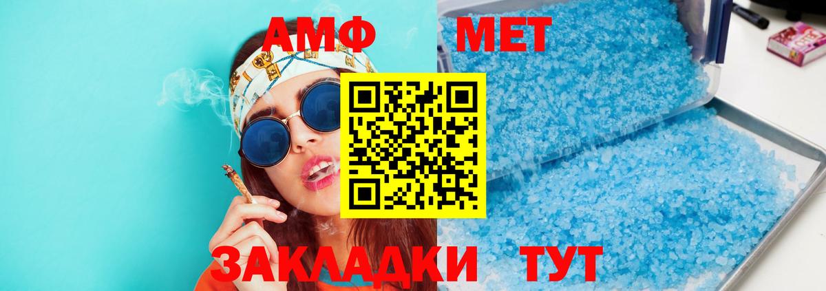 Югорск  АМФ 97%  Амфетамин  Вход с VPN 