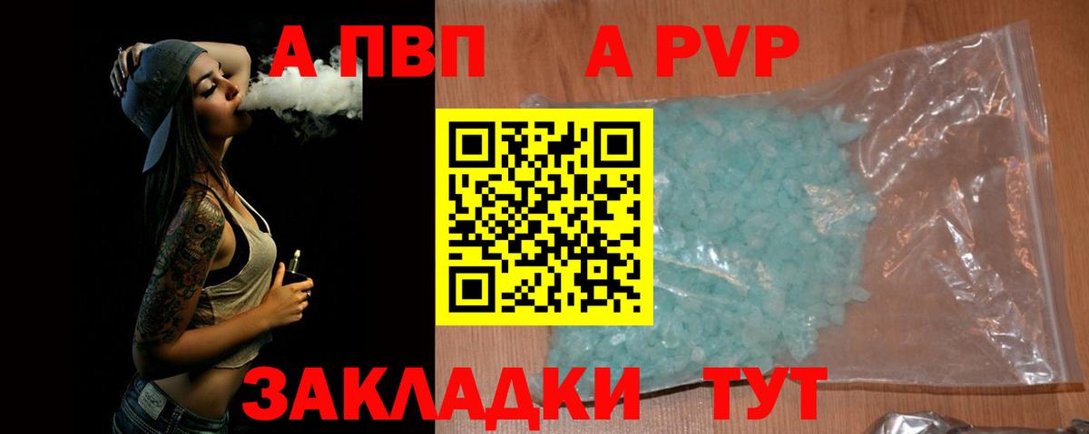 APVP кристаллы  Альфа ПВП СК  Альфа ПВП крисы CK  Вход с VPN  Югорск 