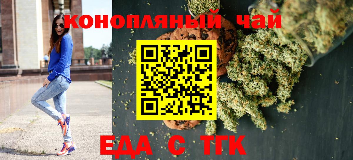 Югорск  Еда ТГК конопля  Вход с VPN 