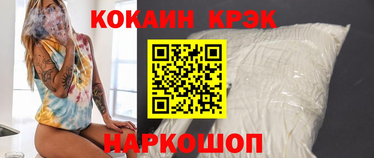 COCAIN Fish Scale Югорск