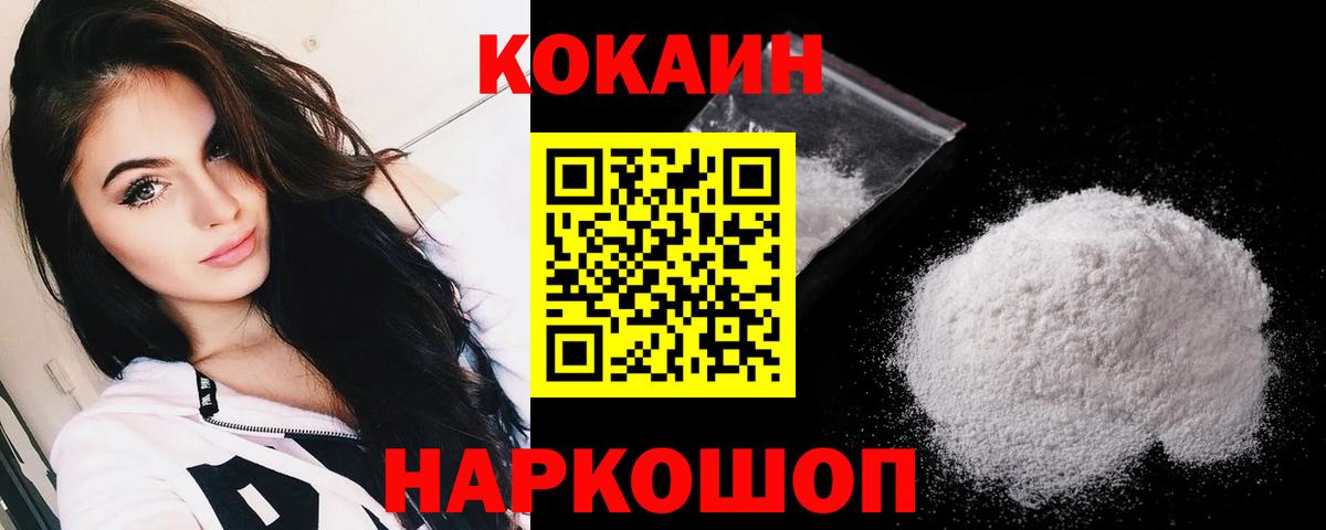 Югорск  COCAIN Fish Scale  Cocaine  Вход с VPN 