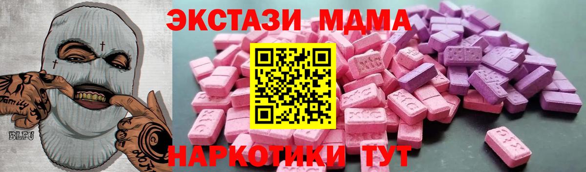 Экстази Philipp Plein  Ecstasy MDMA  shop клад  Югорск  Вход с VPN 