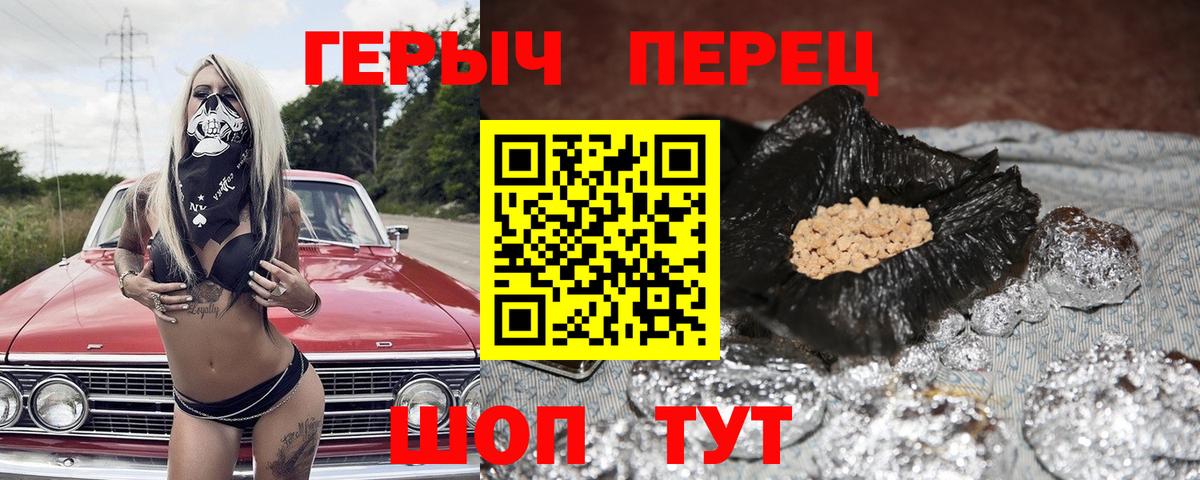 Югорск  ГЕРОИН  Вход с VPN  ГЕРОИН гречка 