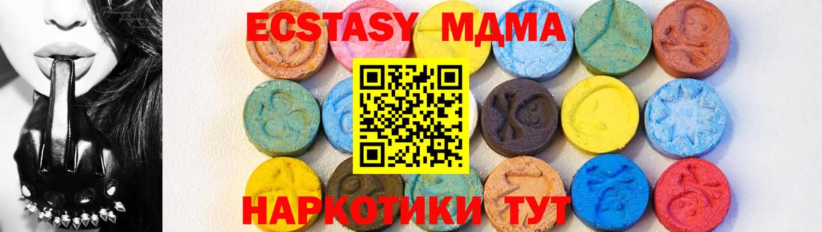 MDMA  Вход с VPN  МДМА Molly  Югорск  МДМА кристаллы 