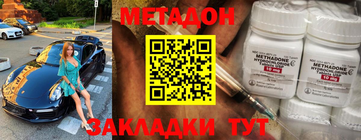 МЕТАДОН VHQ  Вход с VPN  МЕТАДОН белоснежный  Югорск 
