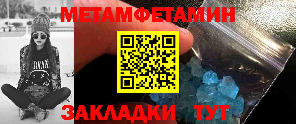МЕТАМФЕТАМИН кристалл  Вход с VPN  Югорск  МЕТАМФЕТАМИН кристалл 