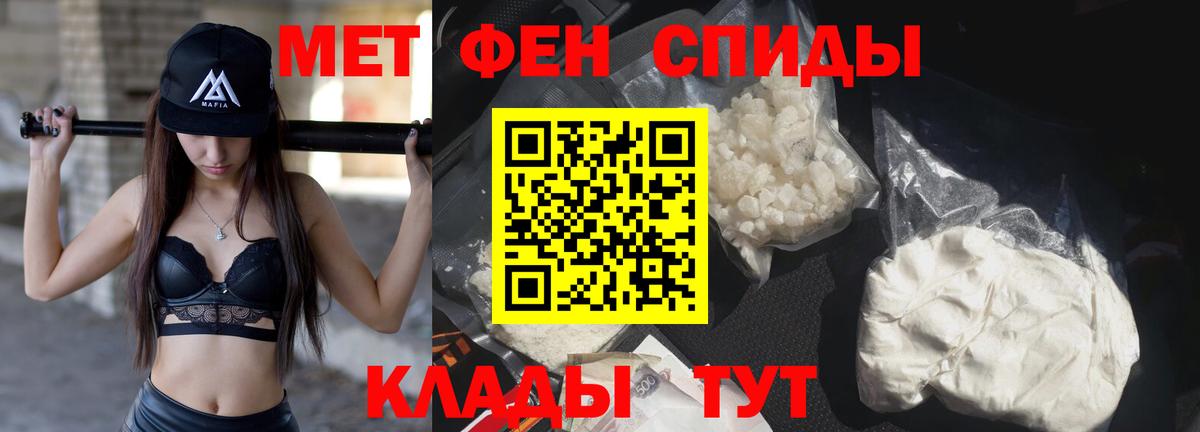 Метамфетамин Methamphetamine Югорск