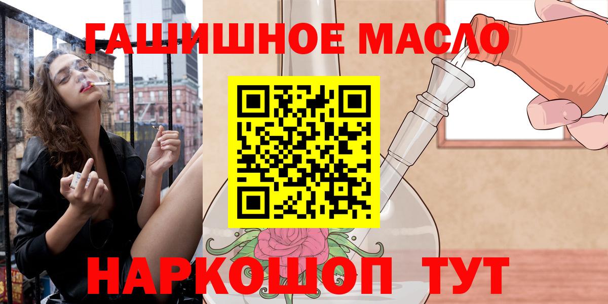 Югорск  Дистиллят ТГК гашишное масло  Вход с VPN  ТГК вейп с тгк 