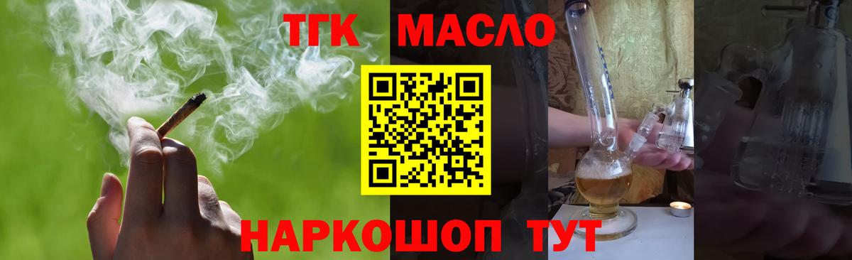 Дистиллят ТГК гашишное масло Югорск